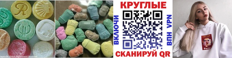где найти   Ростов  Ecstasy 250 мг 