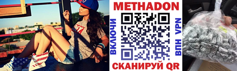 магазин Ростов Метадон VHQ